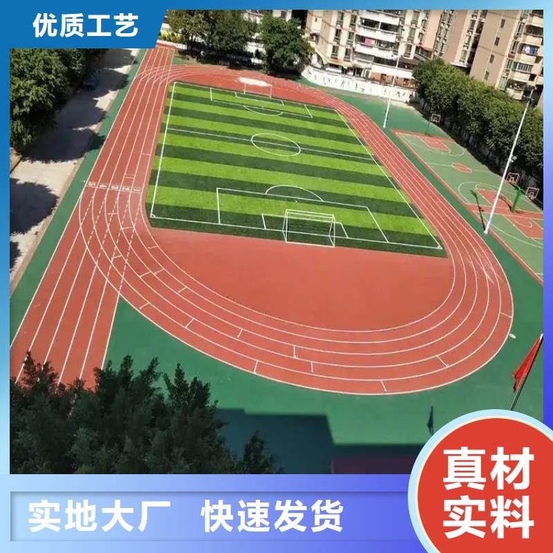 环保型塑胶跑道环保塑胶材料客户好评