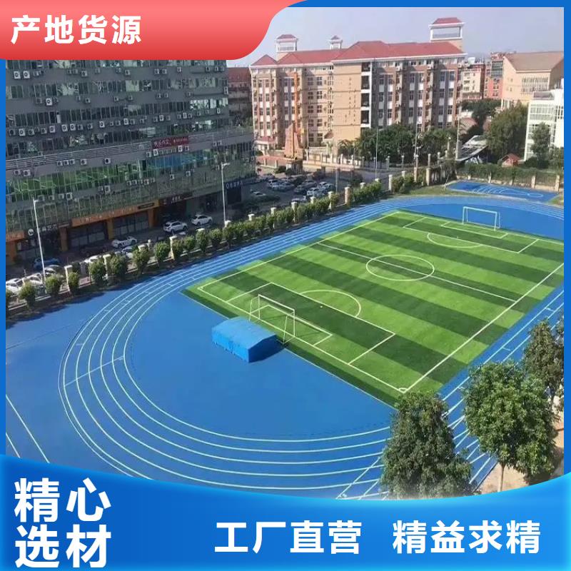 环保型塑胶跑道学校操场适用场景