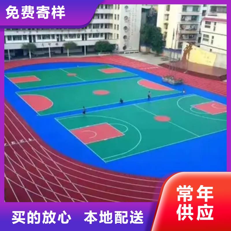 环保型塑胶跑道校园操场运动场跑道常年供应