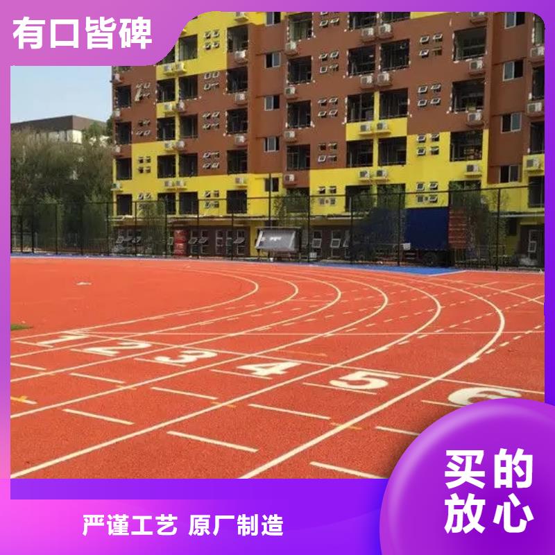 【环保型塑胶跑道硅PU网球场标准工艺】