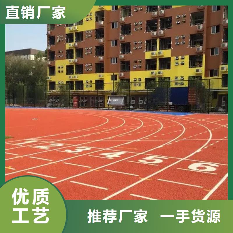 环保型塑胶跑道,【步道塑胶跑道】严格把控每一处细节