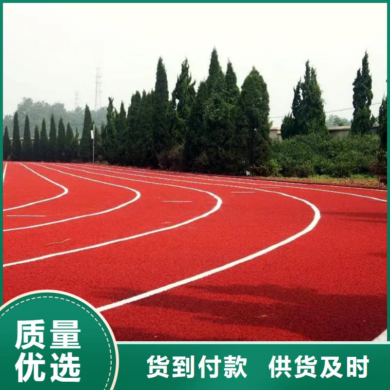 环保型塑胶跑道_新国标跑道源厂直销