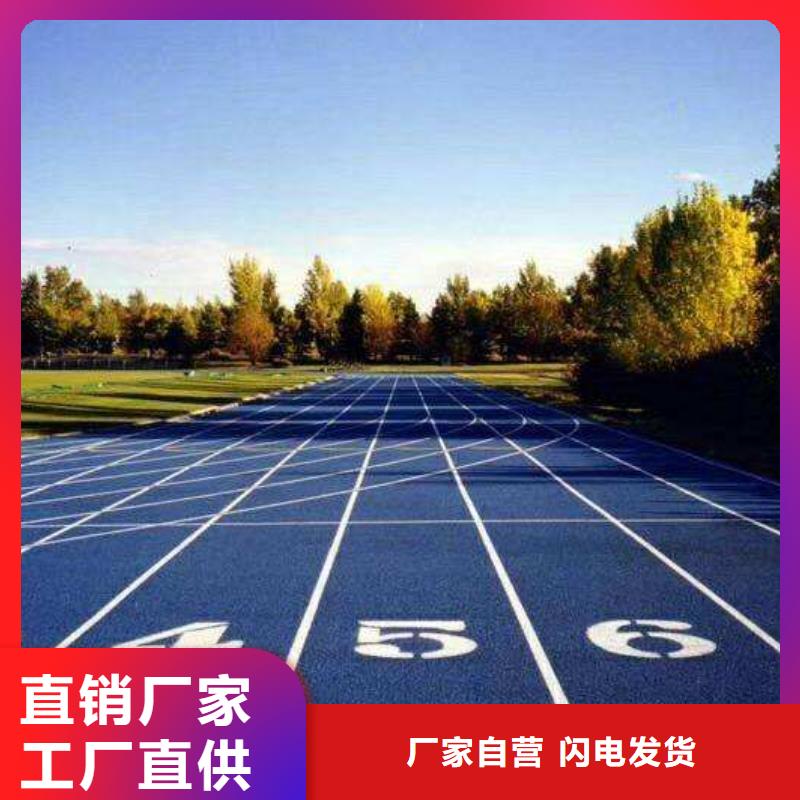 【环保型塑胶跑道】公路围网当地厂家值得信赖