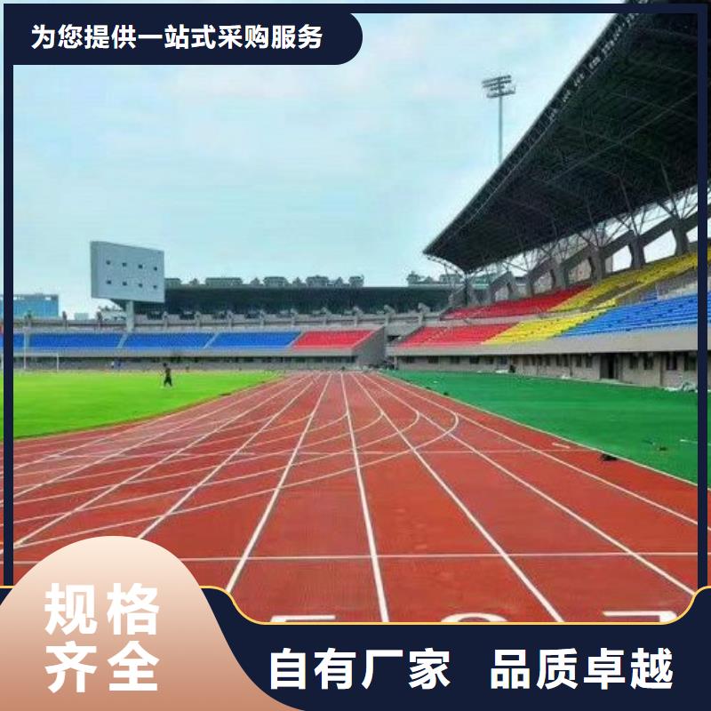 环保型塑胶跑道_新国标跑道源厂直销