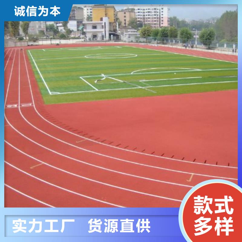 环保型塑胶跑道-颗粒塑胶跑道品质过硬