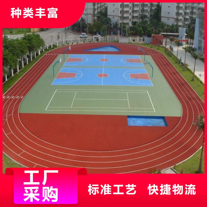 环保型塑胶跑道塑胶场地品牌大厂家