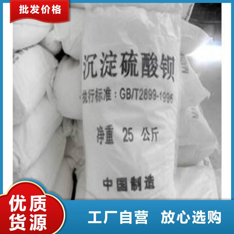 硫酸鋇粉-可送貨上門