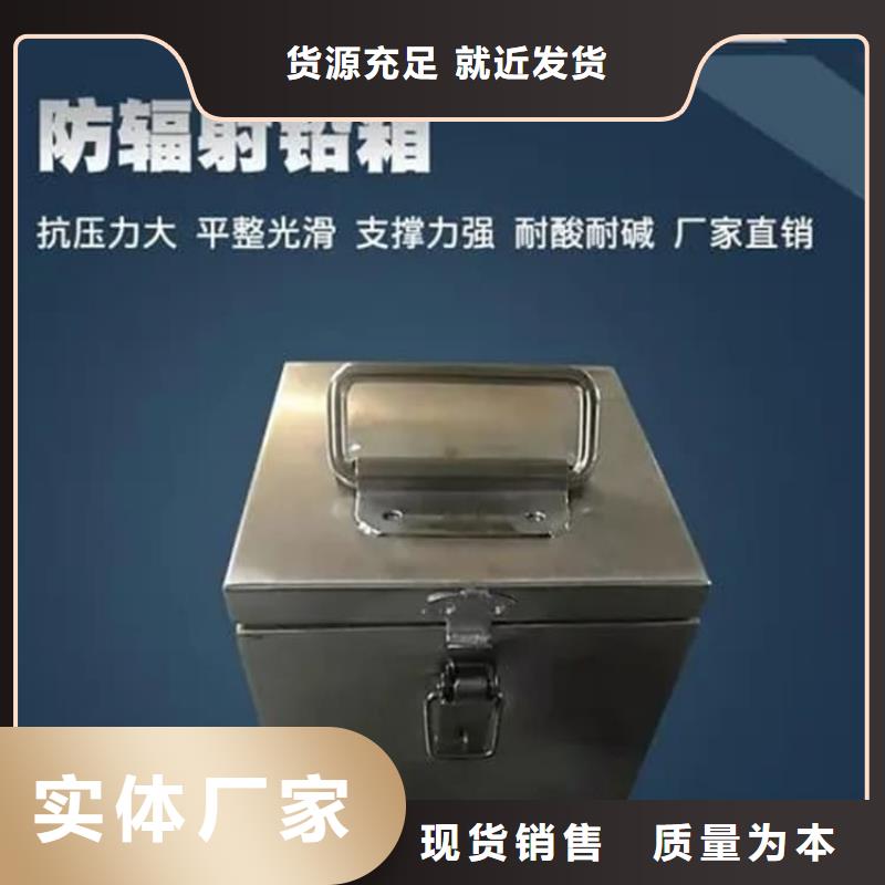 放射源輻射防護鉛箱-放射源輻射防護鉛箱大型廠家
