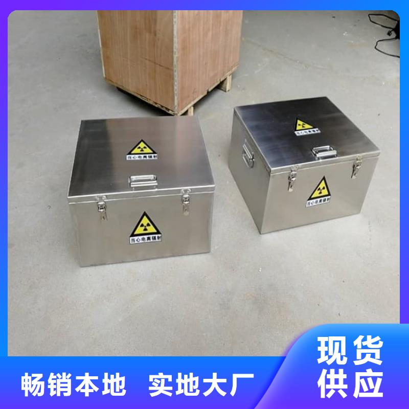 發(fā)貨及時的不銹鋼防輻射鉛箱生產廠家