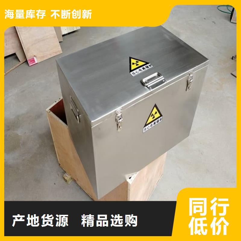20升射線防護鉛箱廠家價格優惠