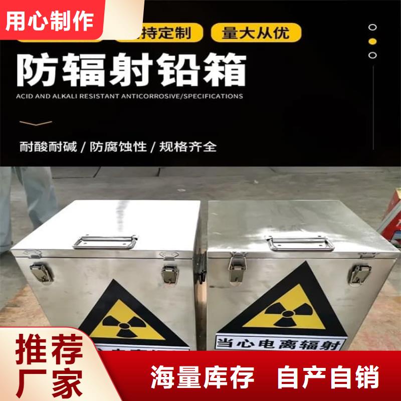 常年供應20升射線防護鉛箱-全國配送