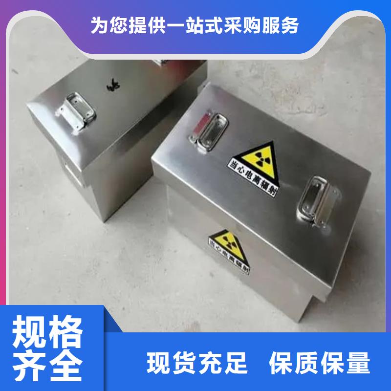 屏蔽放射源鉛箱加工銷售