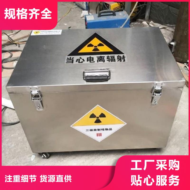 規(guī)格全的不銹鋼防輻射鉛箱本地廠家