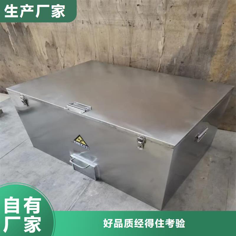 發(fā)貨及時的不銹鋼防輻射鉛箱生產(chǎn)廠家