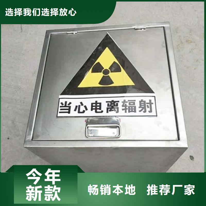 屏蔽放射源鉛箱加工銷售