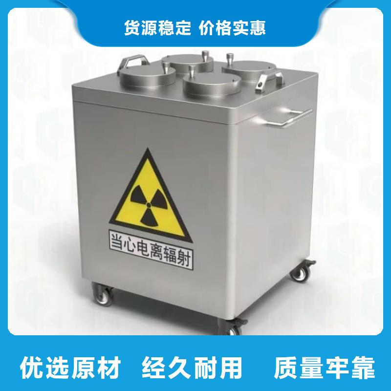 10升鉛防護鉛箱中心