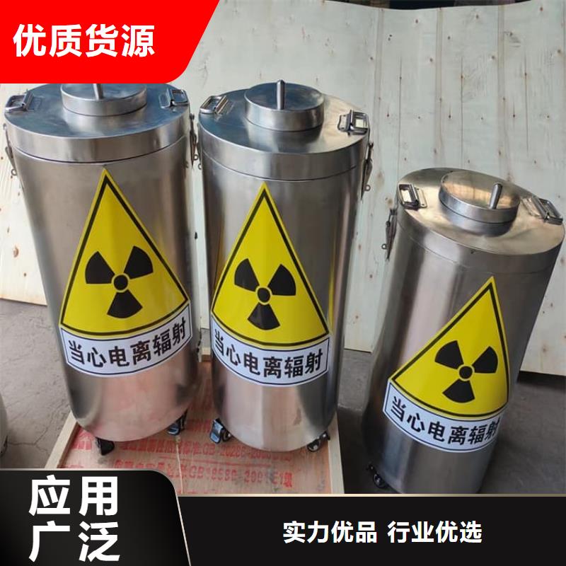 放射性廢物桶-放射性廢物桶專業生產