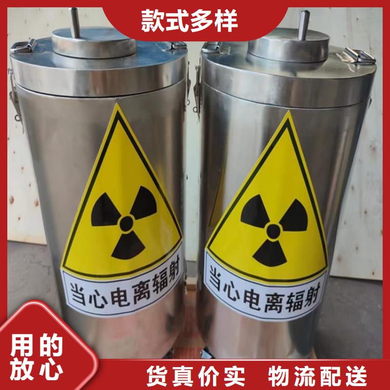放射性廢物桶好貨不貴