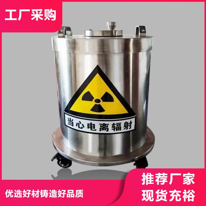 放射性廢物桶-放射性廢物桶專業(yè)生產(chǎn)
