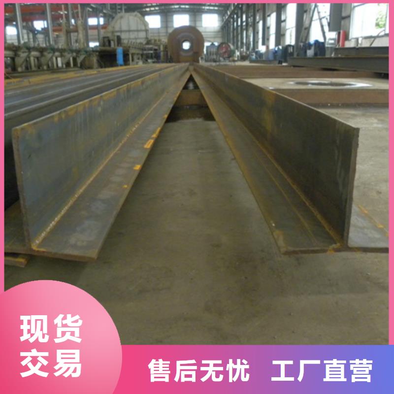 焊接丁字鋼實(shí)業(yè)廠家