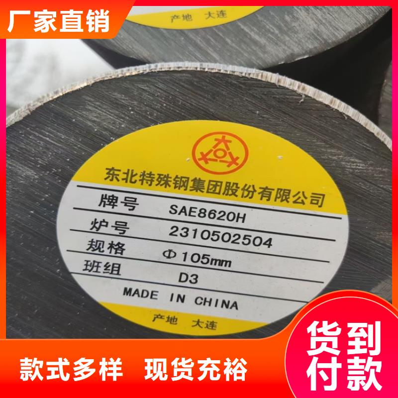 2083圓鋼供應42CrMo4合金結構鋼圓棒規格齊全量大從優德國模具鋼：2311、2316、2738、2510、2379、2344、2083