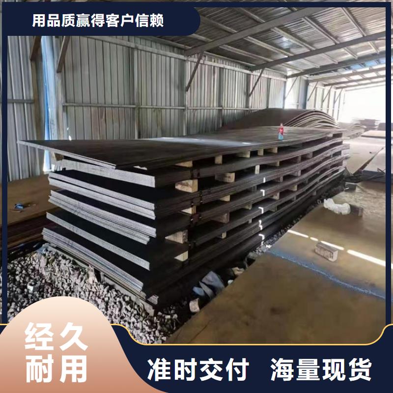 耐候鋼板_不銹鋼管鋼板實(shí)力廠家