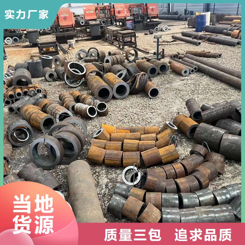 厚壁無縫鋼管定尺零割42crmo鋼管切割零售工廠價格