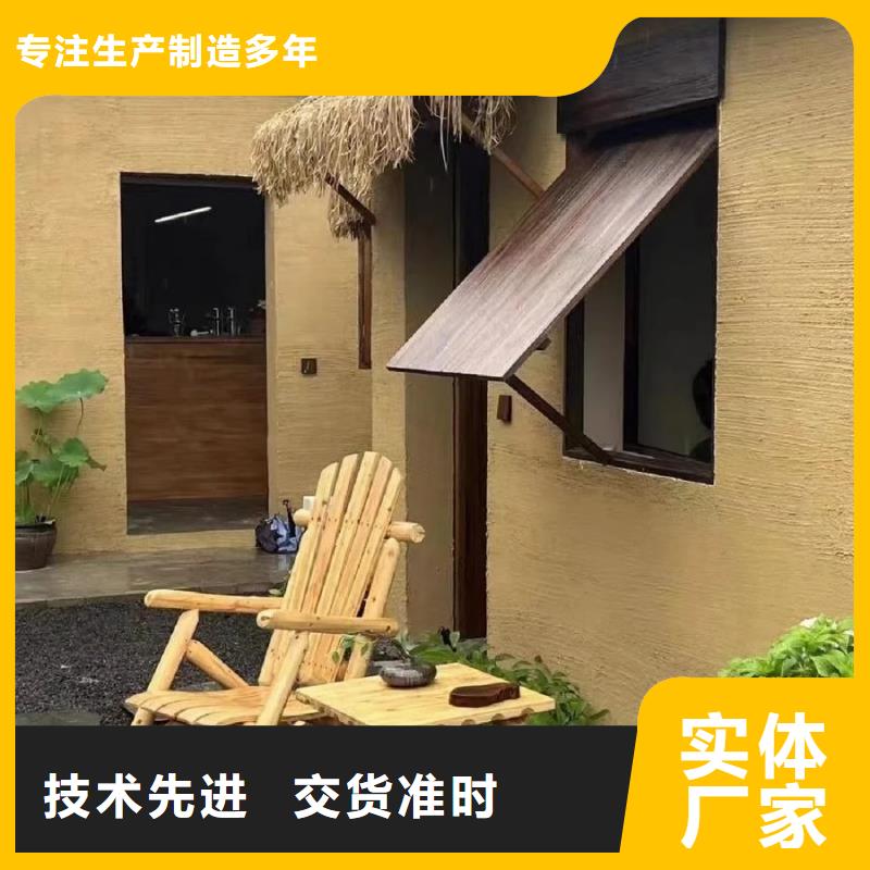 斷層仿泥巴墻涂料廠家#鄉村改造稻草漆#仿夯土漆#鄉村改造