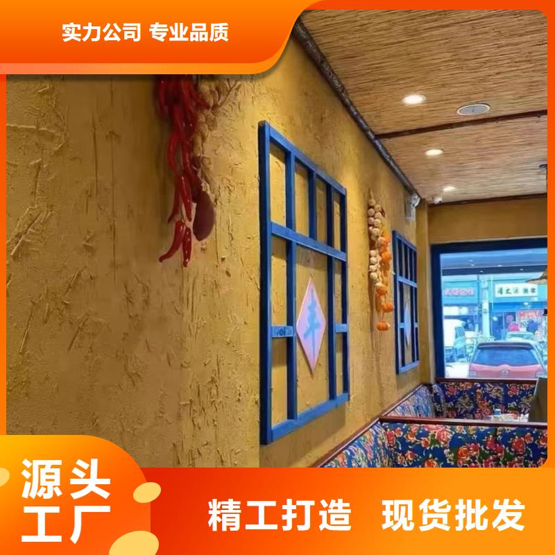 定制施工民宿稻草漆質(zhì)優(yōu)價(jià)廉