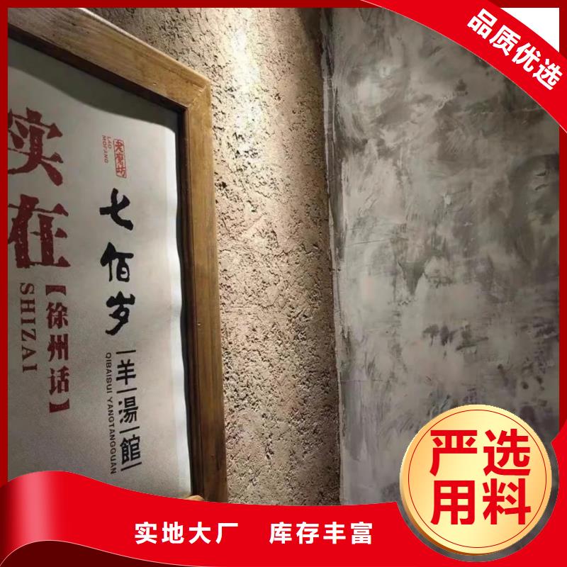 仿夯土外墙漆价格#夯土墙面漆#仿泥巴墙涂料#稻草漆厂家