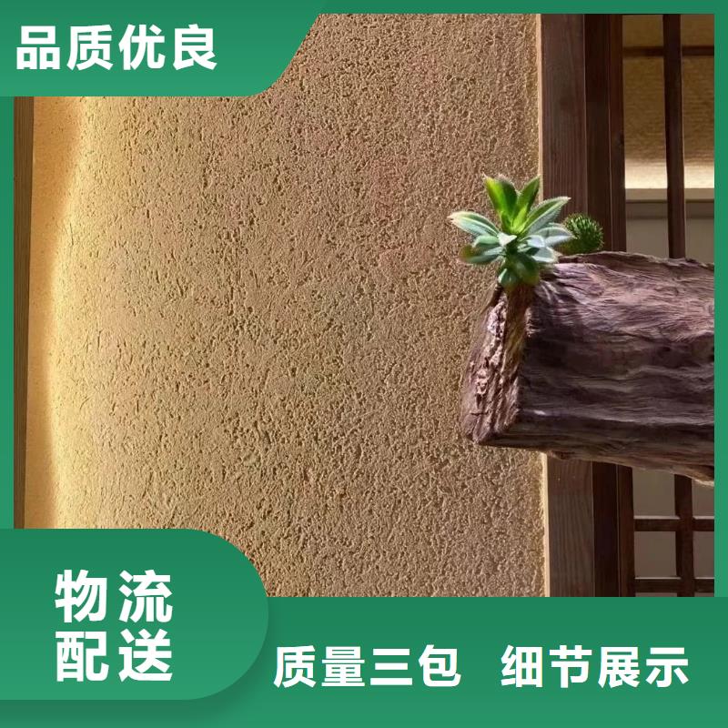 夯土藝術(shù)漆價(jià)格#內(nèi)外墻稻草漆#民宿改造#鄉(xiāng)村建設(shè)