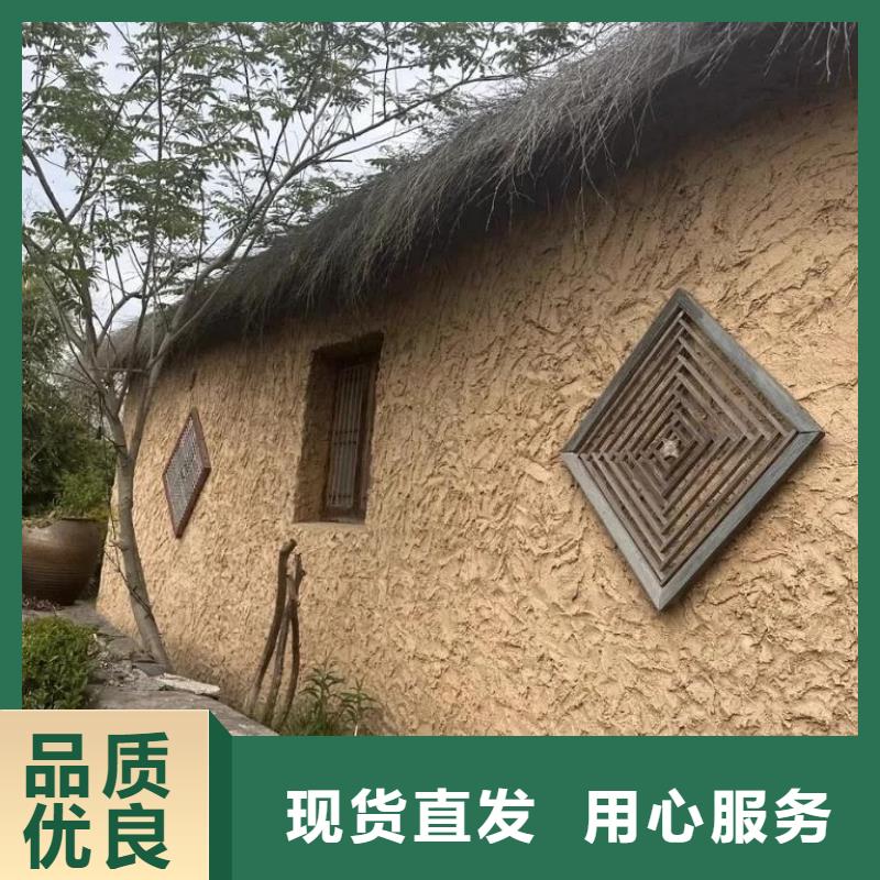 批發(fā)價格鄉(xiāng)村改造稻草漆品質保證