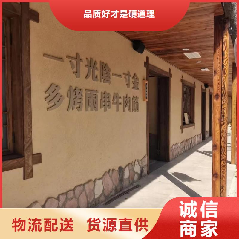 源頭工廠民宿客棧稻草漆施工價格