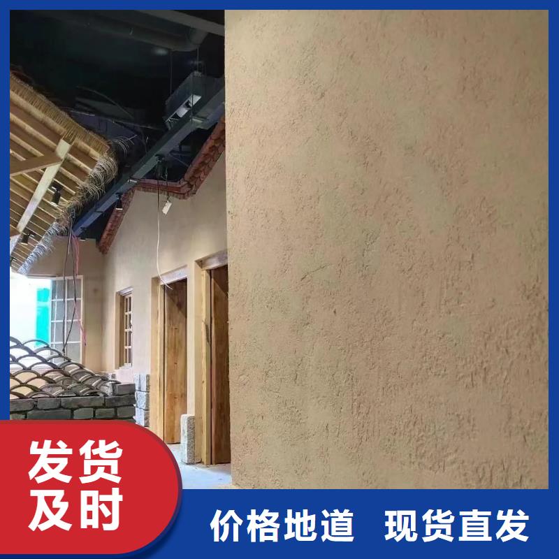 夯土藝術漆多少錢#泥巴墻漆#老房翻新#民宿改造
