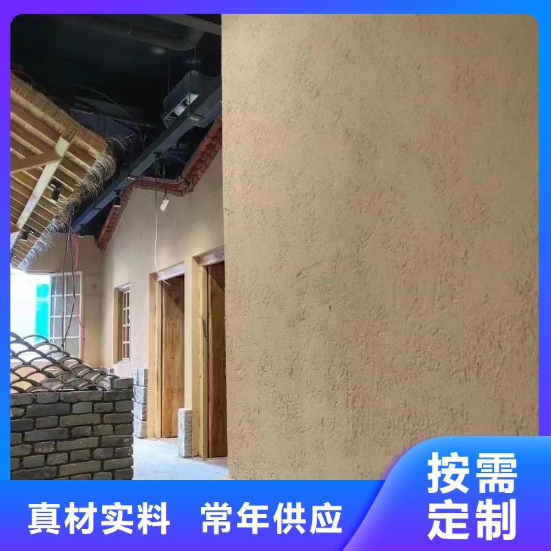 斷層仿泥巴墻涂料價格#內外墻稻草漆#民宿改造#鄉村建設