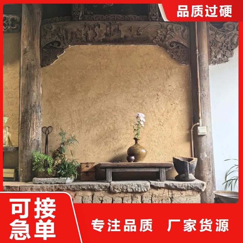 仿夯土稻草漆廠家#內外墻稻草漆#民宿改造#鄉村建設