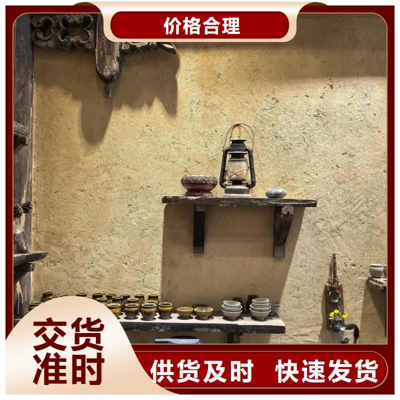 斷層仿泥巴墻涂料多少錢#稻殼漆#仿泥巴稻草漆#美麗鄉村建設
