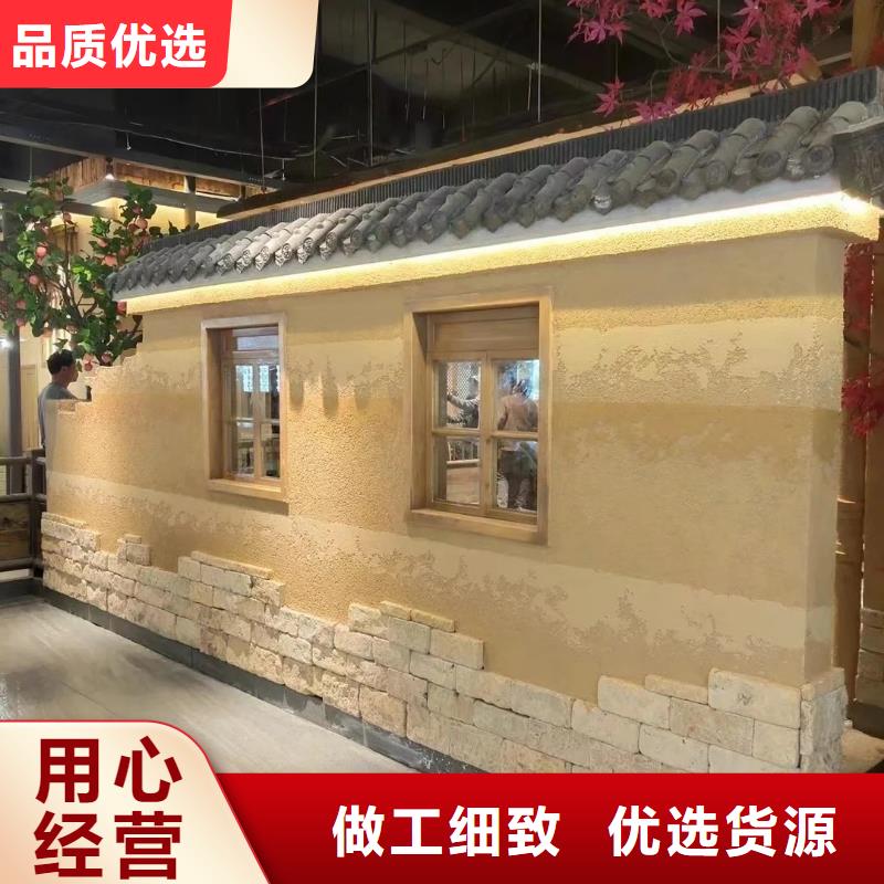 斷層仿泥巴墻涂料價格#內外墻稻草漆#民宿改造#鄉村建設