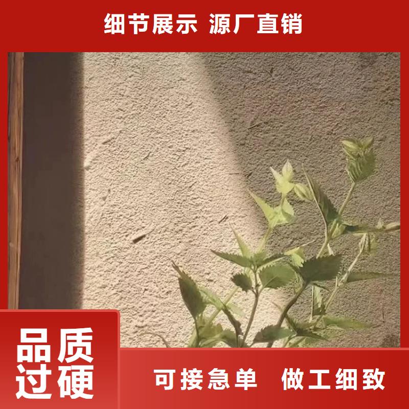 源頭廠家鄉(xiāng)村改造稻草漆質(zhì)量?jī)?yōu)選