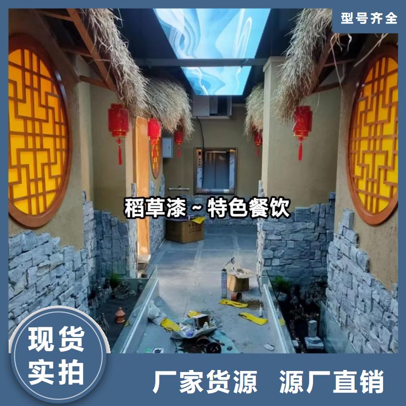 外墻稻草漆批發(fā)價