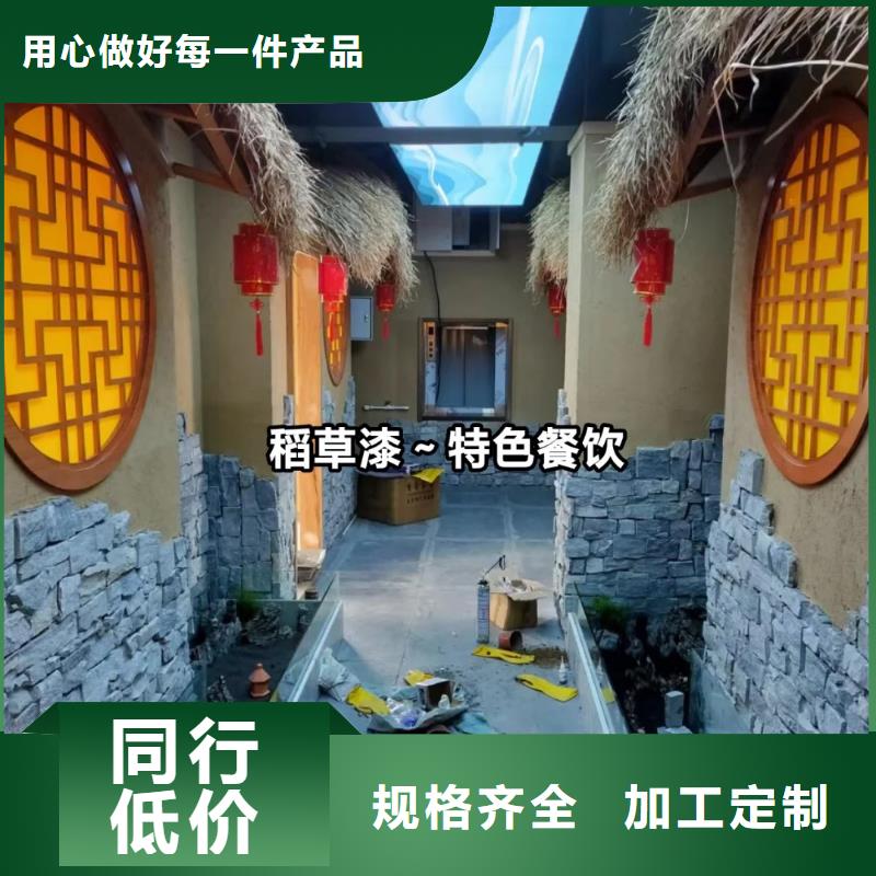 藝術(shù)漆廠家戶外稻草漆施工隊(duì)