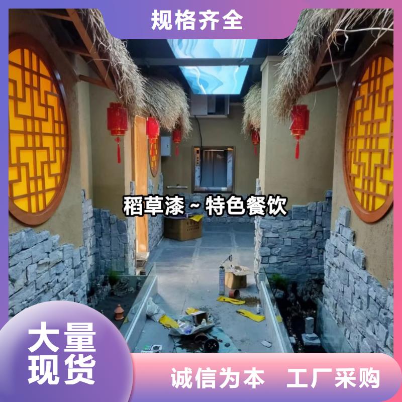 仿夯土漆施工#農家小院#鄉村建設#民宿改造