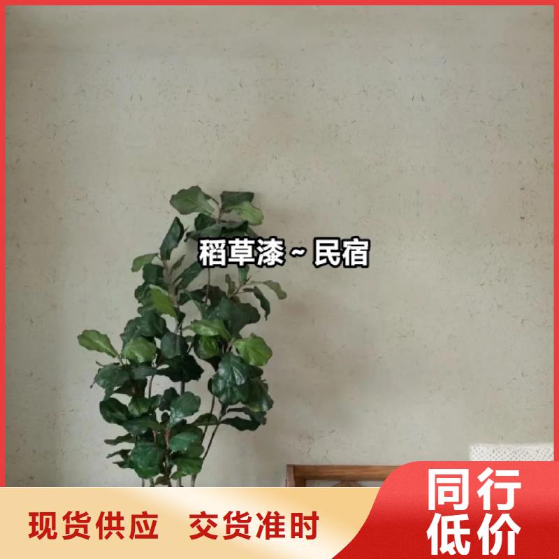 稻草夯土漆價格#夯土墻面漆#仿泥巴墻涂料#稻草漆廠家