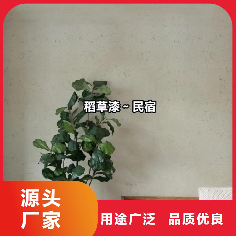 施工價格稻草漆按需定制