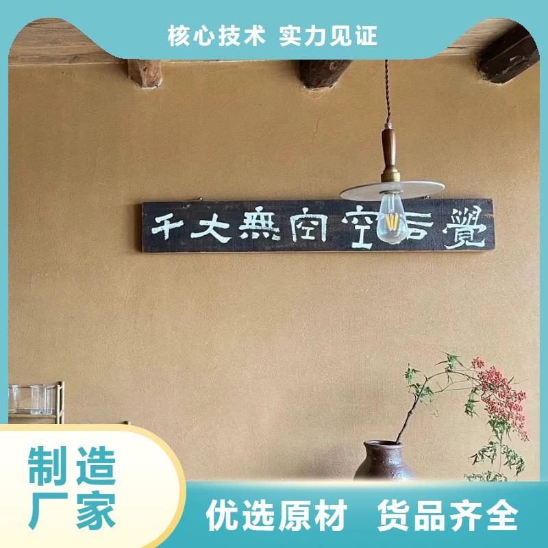 稻草夯土漆施工#內外墻稻草漆#民宿改造#鄉村建設
