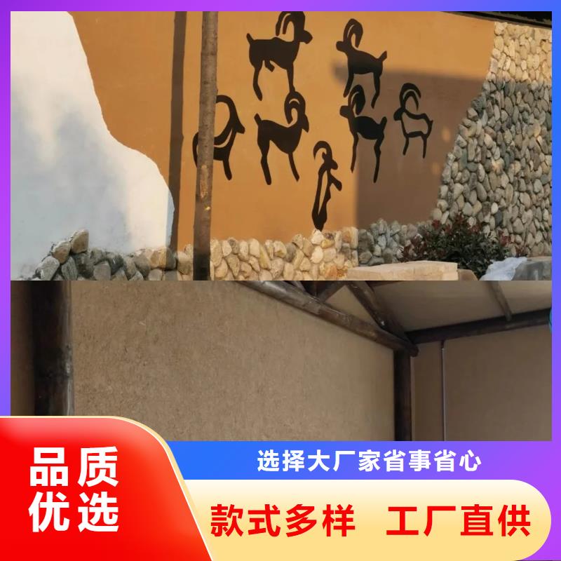 稻草夯土漆價格#仿夯土稻草漆#藝術涂料廠家#農家小院改造