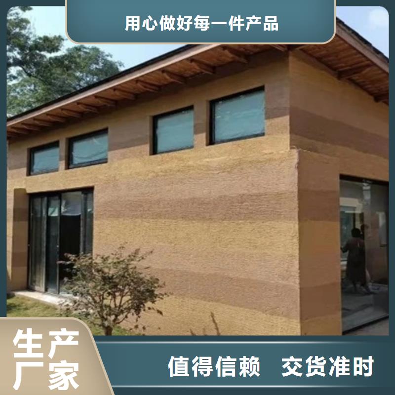 【夯土涂料】—外墻夯土漆庫存充足