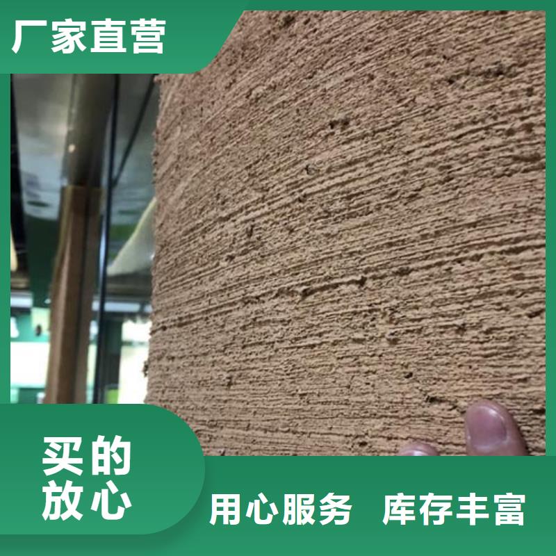 仿泥巴墻涂料定制廠家質優價廉