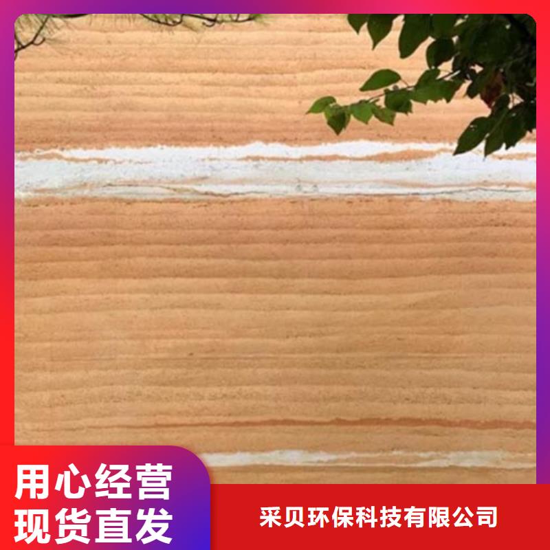 生態夯土漆批發價