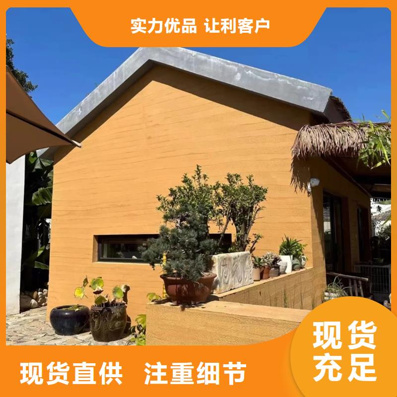 夯土墻面漆施工價格售后無憂